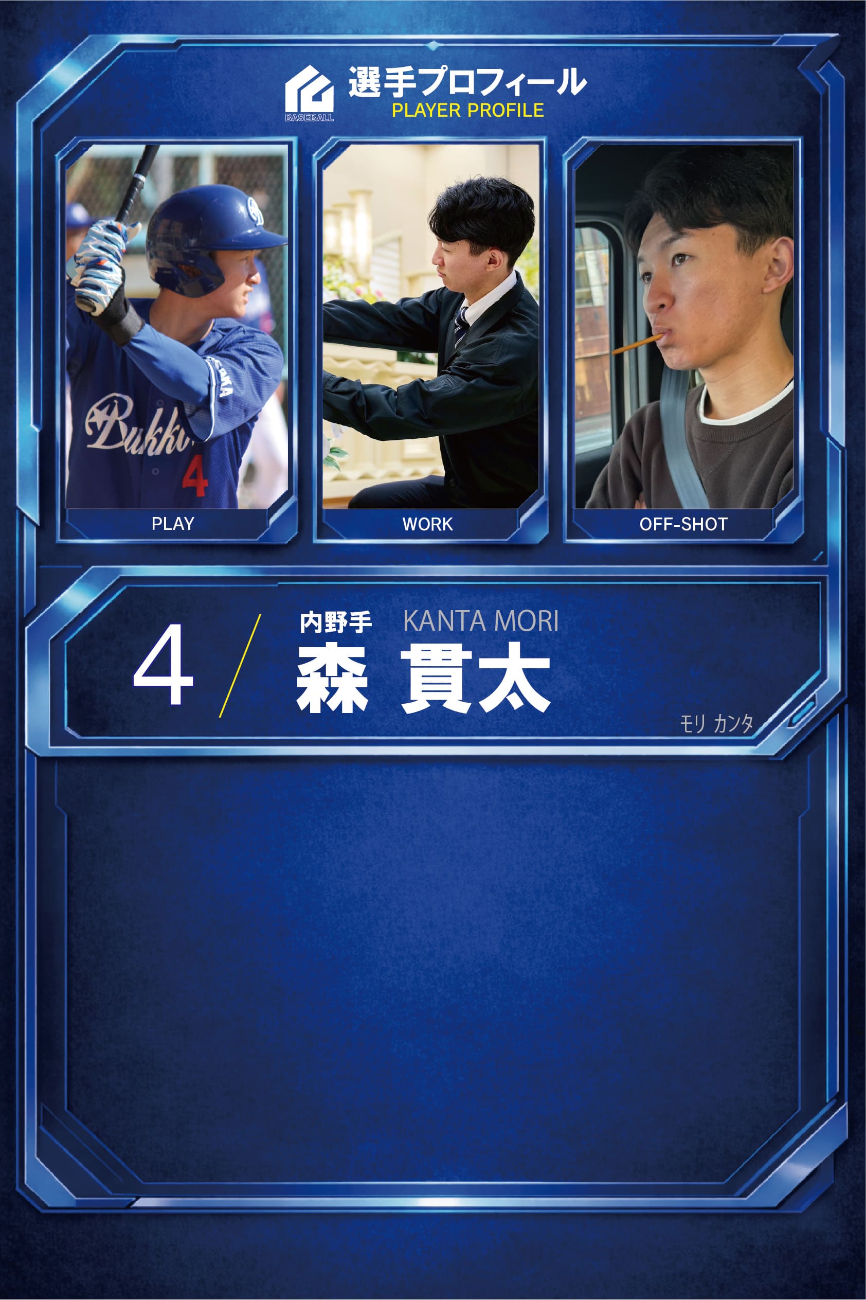森 貫太