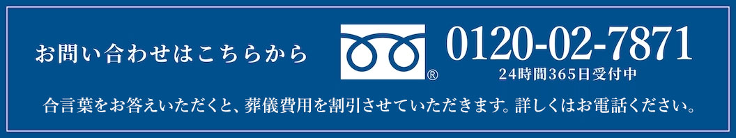 お問い合わせはこちら